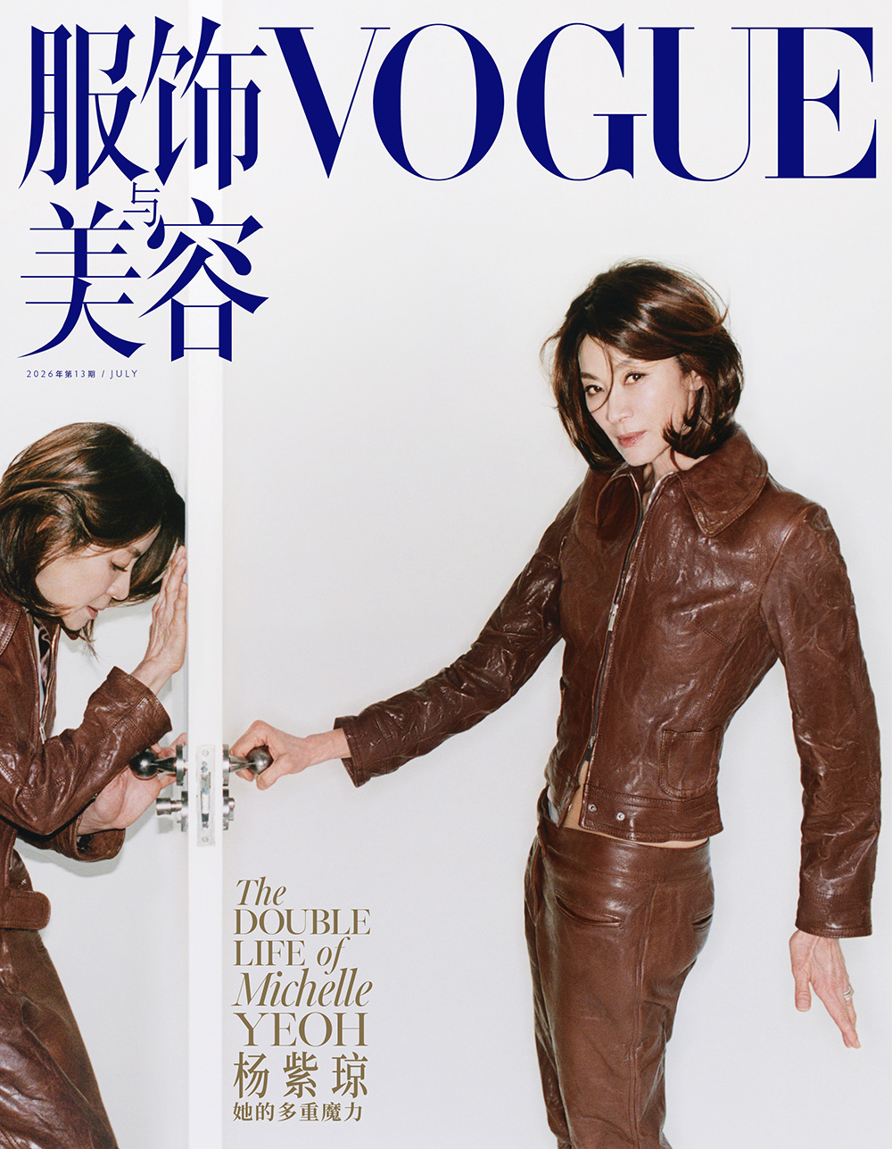 《服饰与美容VOGUE》订阅， 多重好礼可选！