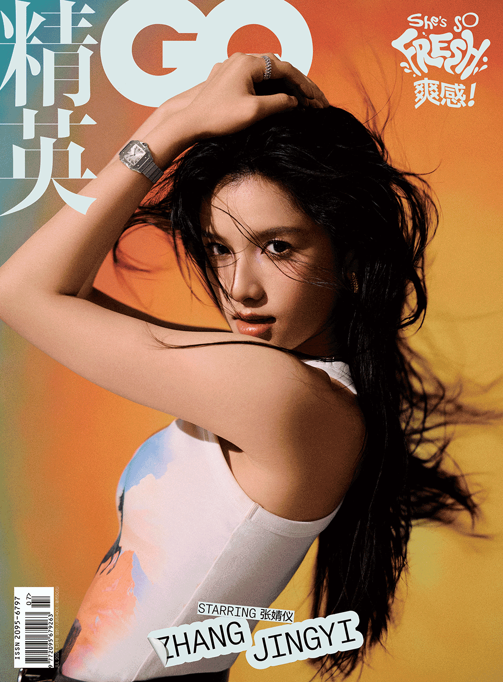 《精英GQ》26年7月号