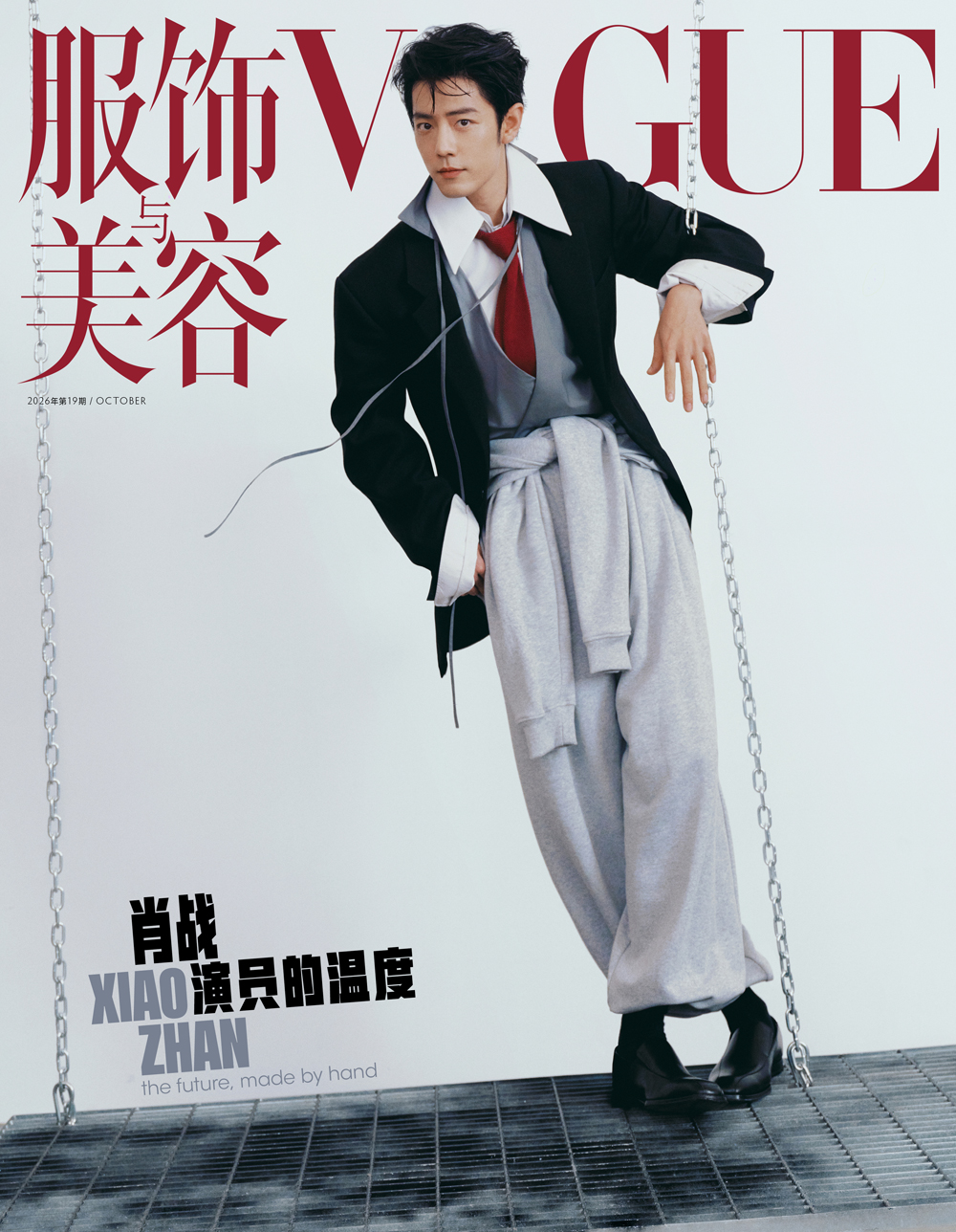 《服饰与美容VOGUE》26年10月号