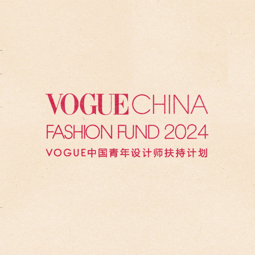 FASHION FUND 2024 赛制说明