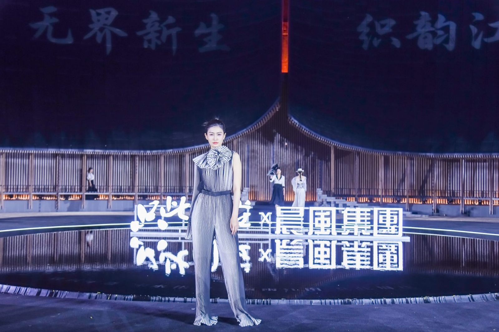 时空织韵·江南新生—晨风创意园启幕周庄美学新章